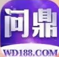 问鼎